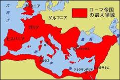 ローマ帝国 に対する画像結果